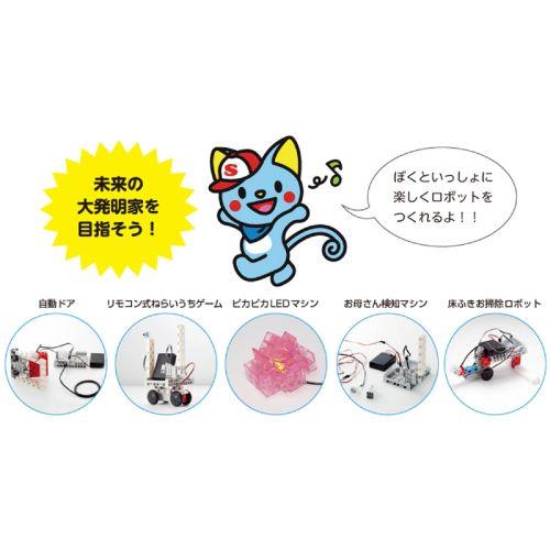 アーテック うきうきロボットプログラミングセット r付 76677 [プログラミング][プログラミング][ロボット][ブロック][キット][体験][学習][大人][こども][初心者][入門]