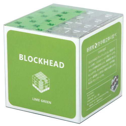 アーテック BLOCKHEAD LIMEGREEN 76772 [アーテックブロック][おもちゃ][玩具][知育][学習][室内][遊び][ブロック][パズル][創造力]