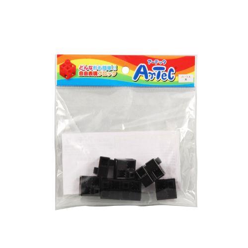 アーテック Artecブロック ハーフA 8p 黒 77774 [プログラミング][おもちゃ][玩具][知育][学習][室内][遊び][ブロック][部品][パズル][創造力][子ども]