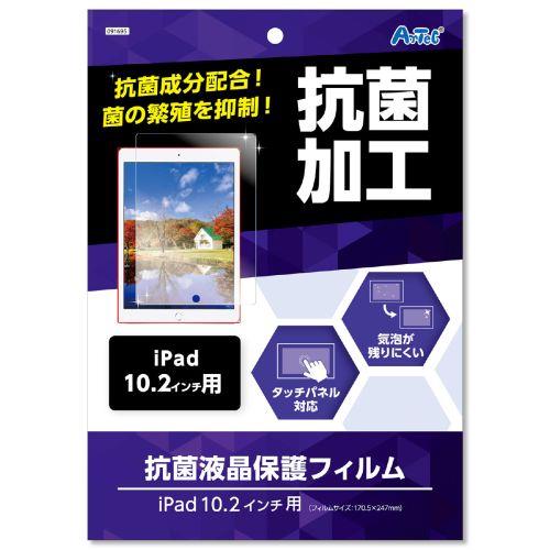 アーテック 液晶保護フィルム(iPad10.2インチ用) 91695