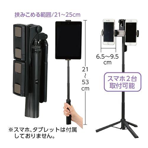 アーテック 手持ち三脚スタンド 91822