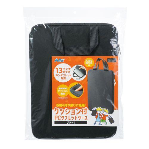 アーテック クッション付PCタブレットケース ブラック 91843