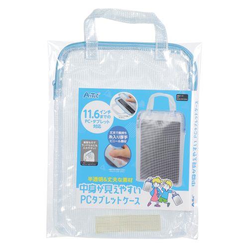 アーテック 中身が見えやすいタブレットケース 91847