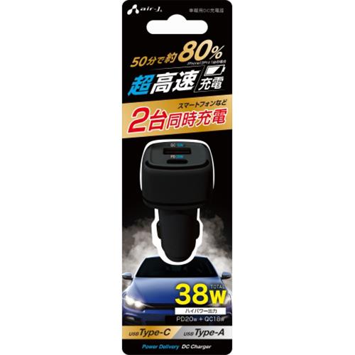 エアージェイ(air-j) DKJ-PD2BK ハイパワー車載用DC充電器 38W USB Type-C USB-Aポート