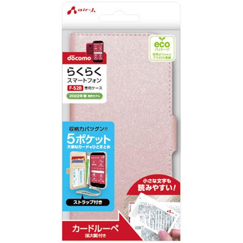 エアージェイ(air-j) AC-F52B MP PK ピンク らくらくスマートフォン F-52B用 5ﾎﾟｹｯﾄｼｬｲﾆｰ手帳型ｹｰｽ