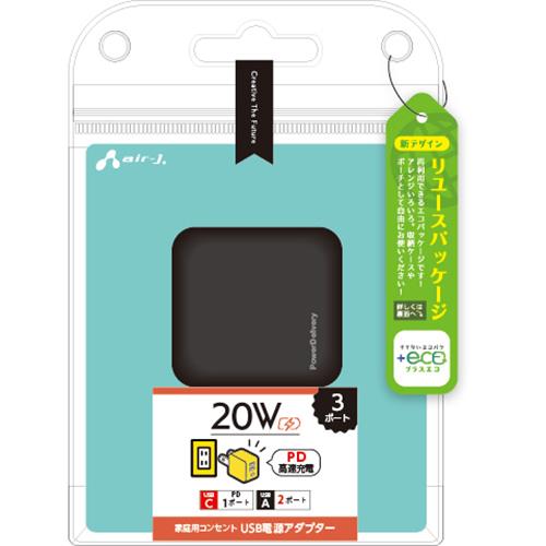 エアージェイ(air-j) AKJ-E20WPD3-BK ブラック ＋ECO PD20W対応 USB×2/Type-C×1 AC充電器