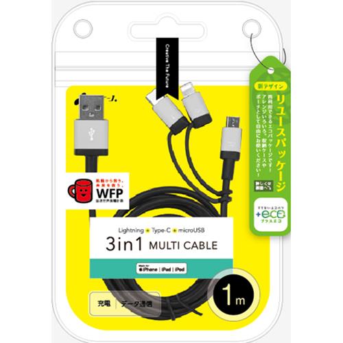 エアージェイ(air-j) UKJ-ELMC1M-SL(SILVER) 3in1マルチケーブル(microUSB+Type-C+Lightning) 1m