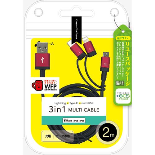 エアージェイ(air-j) UKJ-ELMC2M-RD(RED) 3in1マルチケーブル(microUSB+Type-C+Lightning) 2m