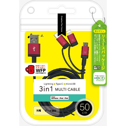 エアージェイ(air-j) UKJ-ELMC0.5M-RD RED 3in1マルチケーブル microUSB+Type-C+Lightning 50cm