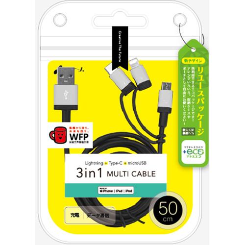 エアージェイ(air-j) UKJ-ELMC0.5M-SL(SILVER) 3in1マルチケーブル(microUSB+Type-C+Lightning) 50cm
