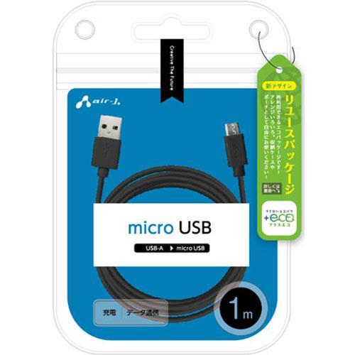 エアージェイ(air-j) UKJ-E2A1M-BK ブラック microUSBケーブル 充電･データ通信 1m