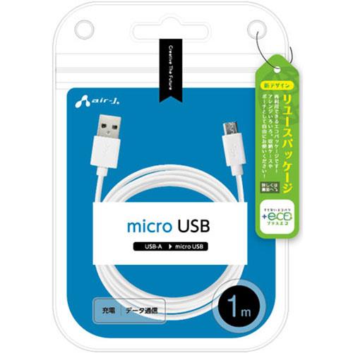 エアージェイ(air-j) UKJ-E2A1M-WH ホワイト microUSBケーブル 充電･データ通信 1m