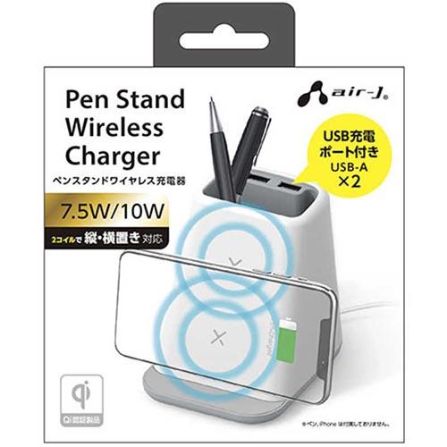 エアージェイ(air-j) AWJ-PD11-WH ペンスタンドワイヤレス充電器 USBポート付き