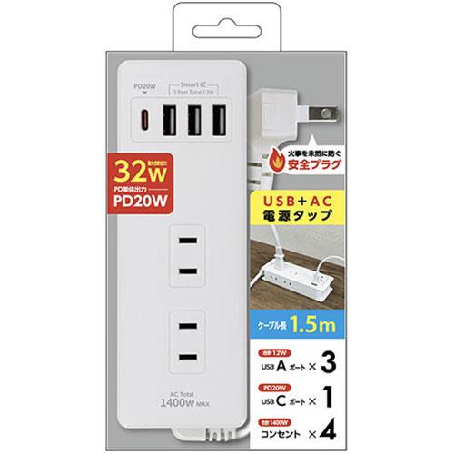 エアージェイ(air-j) AOT-415-WH PD20W対応 USB+AC電源タップ 1.5m