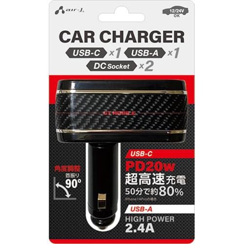 エアージェイ(air-j) DC-PD20SK PD20W対応 2シガーソケット搭載 カーチャージャー