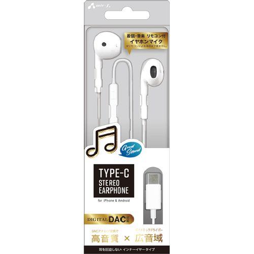 エアージェイ(air-j) HAC-ES46WH(ホワイト) USB Type-C 有線ステレオイヤホン マイク付き