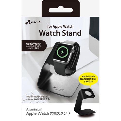 エアージェイ(air-j) ATST-AW2-BK(ブラック) Aluminum Apple Watch 充電スタンド