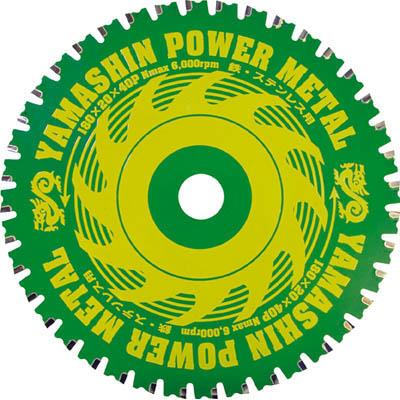 山真製鋸 YSD160 チップソー パワーメタル