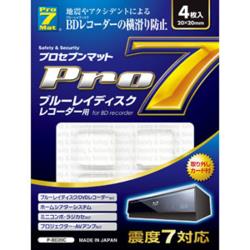プロセブン PBD20CN 転倒防止マット 4枚入り ブルーレイディスクレコーダー用