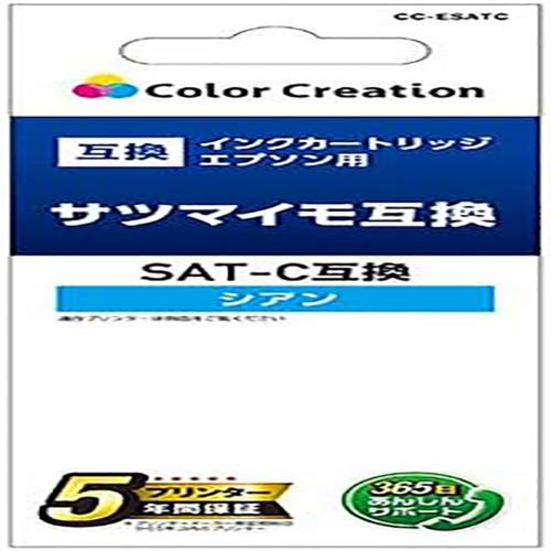 エレコム(ELECOM) CC-ESATC(シアン) SAT-C互換インク カラークリエーション サツマイモ エプソン用