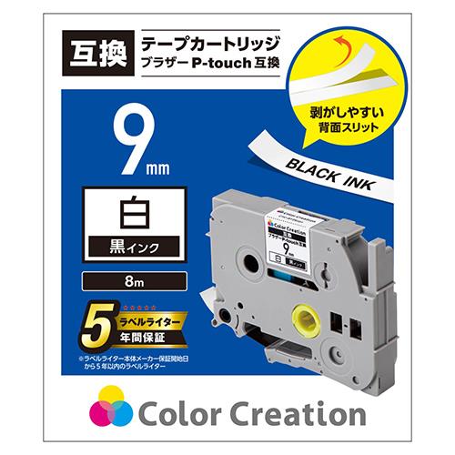 エレコム(ELECOM) CTC-BTZE221(白) ピータッチ用 汎用テープカートリッジ 黒文字 幅9mm 長さ8m