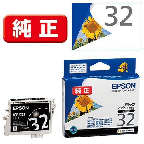 エプソン(EPSON) ICBK32 純正 インクカートリッジ ブラック