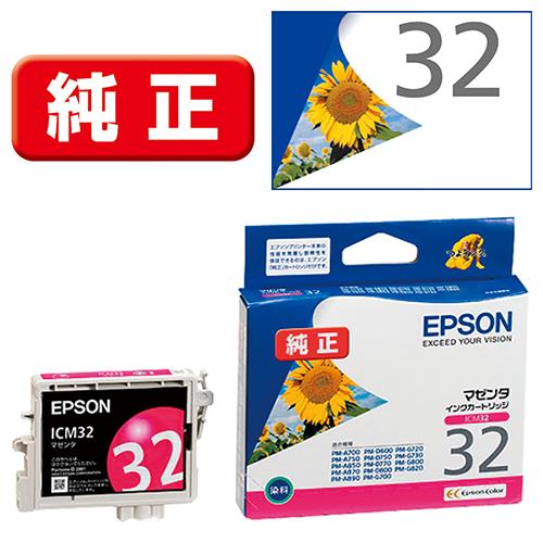 エプソン(EPSON) ICM32 純正 インクカートリッジ マゼンタ