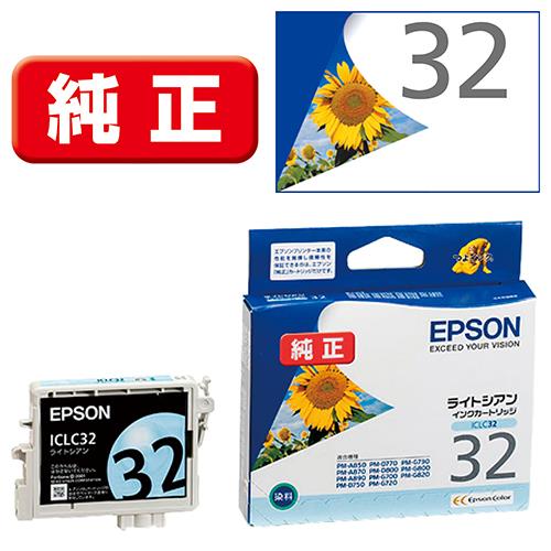 エプソン(EPSON) ICLC32 純正 インクカートリッジ ライトシアン