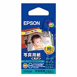 エプソン(EPSON) KC50PSK 写真用紙 光沢 カードサイズ 50枚