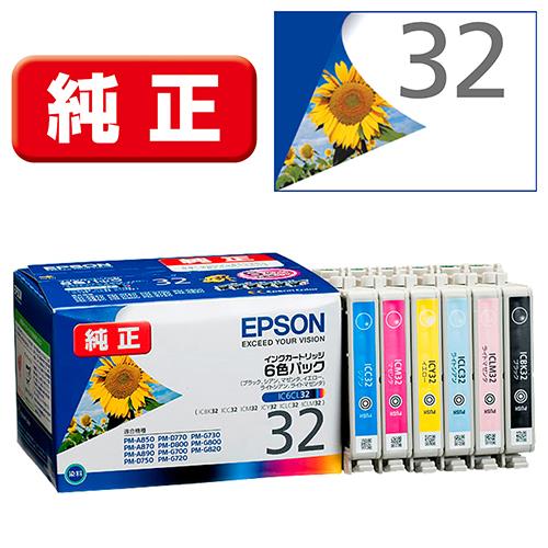 エプソン(EPSON) IC6CL32 純正 インクカートリッジ 6色パック