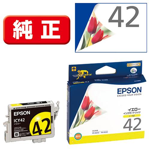 エプソン(EPSON) ICY42 純正 インクカートリッジ イエロー