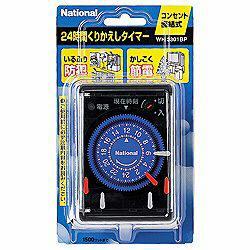 パナソニック(Panasonic) WH3301BP 24時間くりかえしタイマー