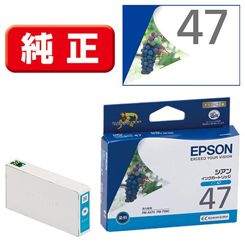 エプソン(EPSON) ICC47 純正 インクカートリッジ シアン