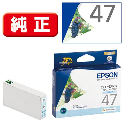 エプソン(EPSON) ICLC47 純正 インクカートリッジ ライトシアン