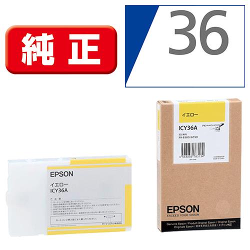 エプソン(EPSON) ICY36A 純正 インクカートリッジ イエロー