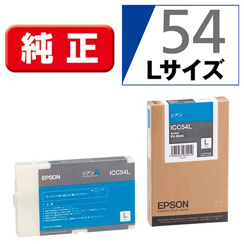 エプソン(EPSON) ICC54L 純正 インクカートリッジ シアン Lサイズ