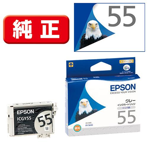 エプソン(EPSON) ICGY55 純正 インクカートリッジ グレー