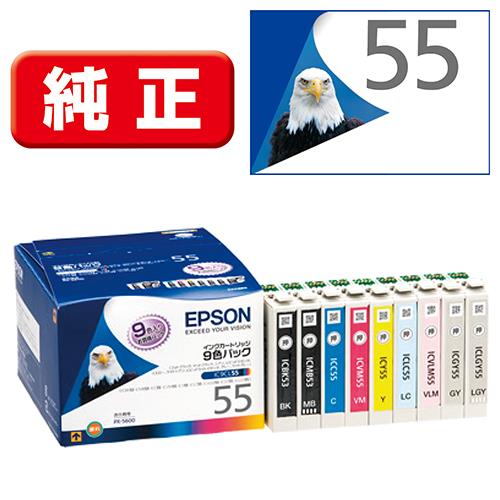 エプソン(EPSON) IC9CL55 純正 インクカートリッジ 9色パック