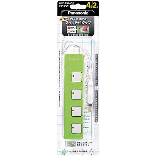 パナソニック(Panasonic) WHS2524GP グリーン ザ･タップZ 4個口 2m