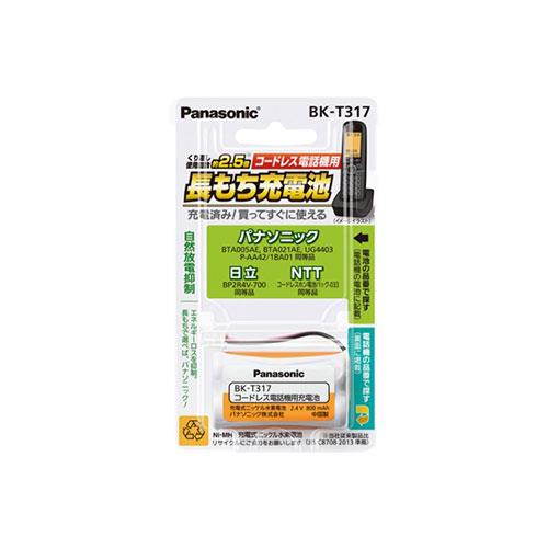パナソニック(Panasonic) BK-T317 充電式ニッケル水素電池 コードレス電話機用