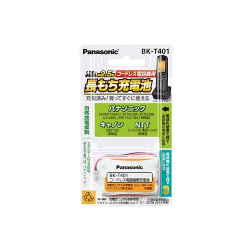 パナソニック(Panasonic) BK-T401 充電式ニッケル水素電池 コードレス電話機用