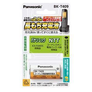 パナソニック(Panasonic) BK-T409 充電式ニッケル水素電池 コードレス電話機用