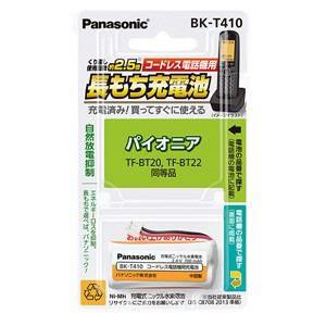パナソニック(Panasonic) BK-T410 充電式ニッケル水素電池 コードレス電話機用