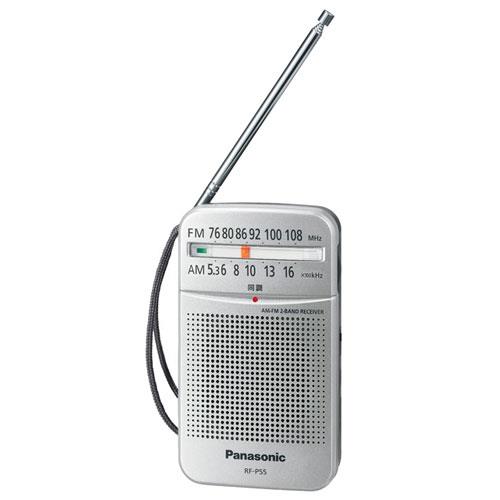 パナソニック(Panasonic) RF-P55-S シルバー FM/AM2バンドレシーバー