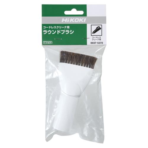 ハイコーキ(HiKOKI) ハイコーキ クリーナー用 ラウンドブラシ