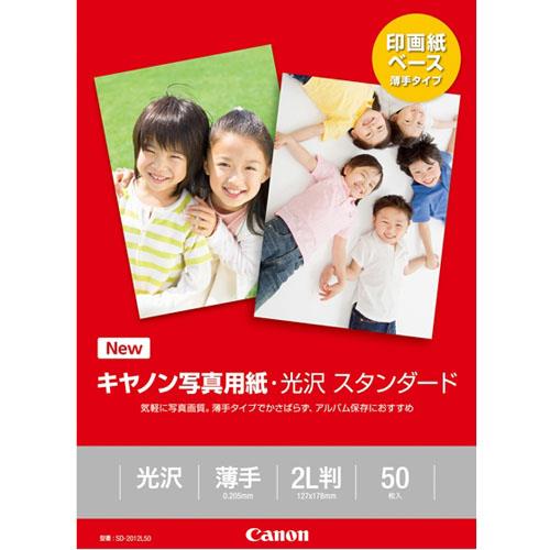 CANON(キヤノン) SD-2012L50 写真用紙･光沢 スタンダード 2L判 50枚