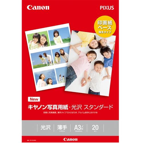 CANON(キヤノン) SD-201A3N20 写真用紙･光沢 スタンダード A3ノビ 20枚