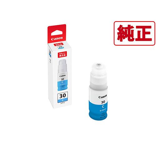 CANON(キヤノン) GI-30C 純正 インクボトル シアン