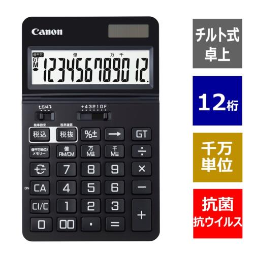CANON(キヤノン) KS-1250TUV-BK ピュアブラック 抗菌･抗ウイルス ビジネス電卓 12桁