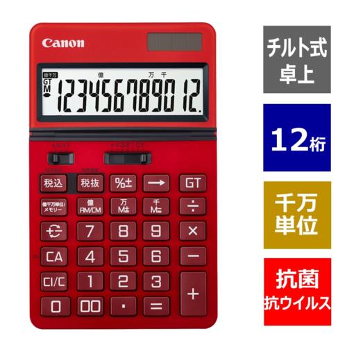CANON(キヤノン) KS-1250TUV-RD バーニングレッド 抗菌･抗ウイルス ビジネス電卓 12桁